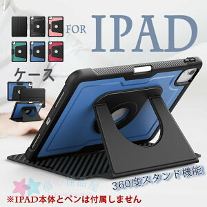 iPad Air 13�C���` M4 M3 M2 �J�o�[ PC �ϏՌ� �܂��ݎ� �S�ʕی� iPad Pro 12.9�C���` 2022 2021 2020 2018 �P�[�X 360�x�X�^���h�\ iPad Pro 13�C���` M5 M4 �P�[�X �J�����ی� 360�x��] �ی�P�[�X �Ռ��z�� 