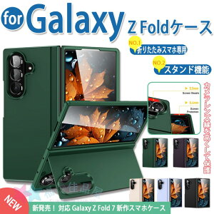 Galaxy Z Fold 7 �P�[�X �܂��݃X�}�z��p �X�^���h�@�\ �j�����p �ϏՌ� �y�ʁ����` �w��h�~ Galaxy Z Fold 6 �P�[�X �w��h�~ �y�ʁ����`Galaxy Z Fold 5 �P�[�X �j�����pGalaxy Z Fold 4 �P�[�X Galaxy Z Fold