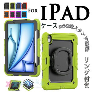 iPad Air 13�C���` M4 M3 M2 �J�o�[ �X�^���h���� PC �ϏՌ� �����O�t�� 360�x�X�^���h�@�\ iPad Pro 13�C���` M4 M5 �P�[�X 360�x��] �V�����_��x���g�t�� �ی�P�[�X iPad Pro 12.9�C���` 2018 2020 2021 2022 �P