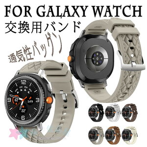For Galaxy Watch 8 Classic �o���h 46mm�Ή� �����p�x���g �ʋC���o�b�O�� ���􂢉\ �����o���h �y�� �ϋv�� �ʋC�� ���߉\ For Galaxy Watch 8 �����o���h 40mm�Ή� 44mm�Ή� �ւ��x���g ���i�� �V���R��