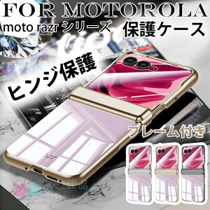 Motorola moto razr 70 Ultra �N���A �P�[�X moto razr 60 moto razr 60 Ultra �ی�J�o�[ PC+�����K���X �t���[�� moto razr 50 Motorola Razr 50 Ultra �ی�P�[�X �q���W�ی� �y�� ���^ �܂肽���ݎ� Motorola Razr 70 �P�[�X 