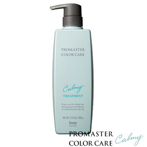 【ふくの髪】ホーユー プロマスター カラーケア カーミー ヘア トリートメント 600g