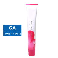 【最大ポイント10倍※要エントリ−5月16日1:59まで】ルベル マテリア カラー CA コバルトアッシュ 1剤 80…