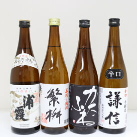 【送料無料】日本酒 地酒 飲み比べ ギフト お歳暮 セット 720ml 4本