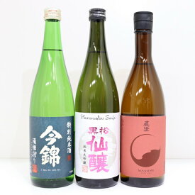 【送料無料】長野県 日本酒 セット 飲み比べ 720ml 3本 純米大吟醸 純米吟醸 純米酒 黒松仙醸 真澄 今錦 お酒 清酒 お祝い お歳暮 プレゼント ギフト