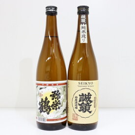 【送料無料】甘口2本セット 飲み比べ 720ml 純米酒 清酒 誠鏡 弥栄鶴 プレゼント ギフト お歳暮