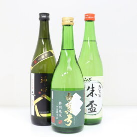 【送料無料】熱燗 日本酒 人気セット 飲み比べ 3本 720ml ギフト プレゼント お歳暮