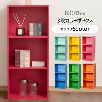 楽天市場】赤（カラーボックス｜本棚・ラック・カラーボックス）：収納 
