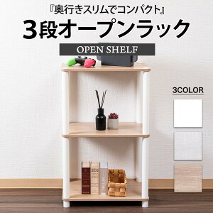 ★本日エントリーと楽天カードご利用でポイント+3倍で4倍!★3段オープンラック マルチラック 多目的ラック 収納棚 シェルフ システムラック KINCO キンコー オープンラックシリーズ 送料無