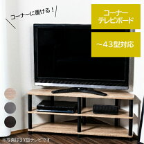 楽天市場】キャスター付き テレビ台 43の通販