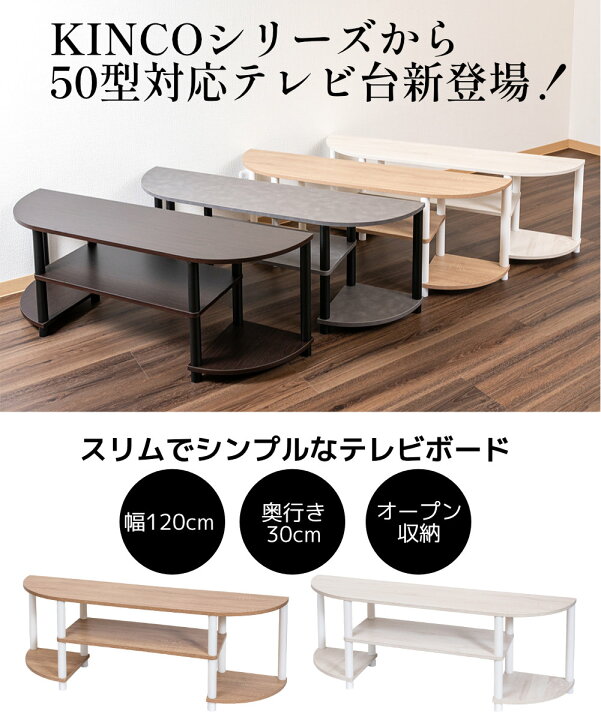 予算5万円】センスあるブランド｜テレビボードを10選紹介｜プロ