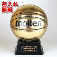 【 名入れ無料 】 モルテン バスケットボール (ゴールド)【BGG2GL】 | molten サインボール 卒団記念 卒…