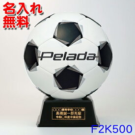【 名入れ無料 】 モルテン サッカーボール 【 F2K500 (白黒)】 | 卒業記念品 名入れ 1個から サインボール 卒団記念 卒業記念 卒部記念 メッセージ 寄せ書き スポ少 記念品 卒団記念品 サッカー 名入れ 部活 引退