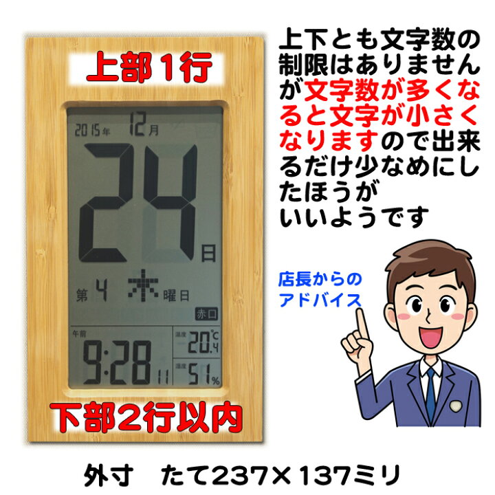誕生日プレゼント 父親 時計 名入れ ギフト 置時計 壁掛け 木製 おしゃれ 竹の日めくりカレンダー 名前入り 電波時計 雑貨 インテリア