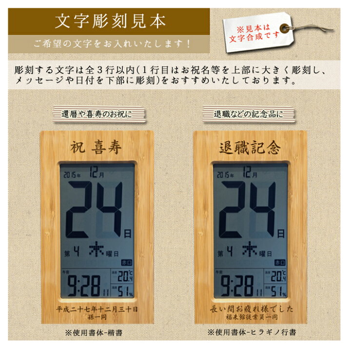 誕生日プレゼント 父親 インテリア 壁掛け 置時計 雑貨 木製 おしゃれ 名入れ 名前入り 電波時計 ギフト 時計 竹の日めくりカレンダー