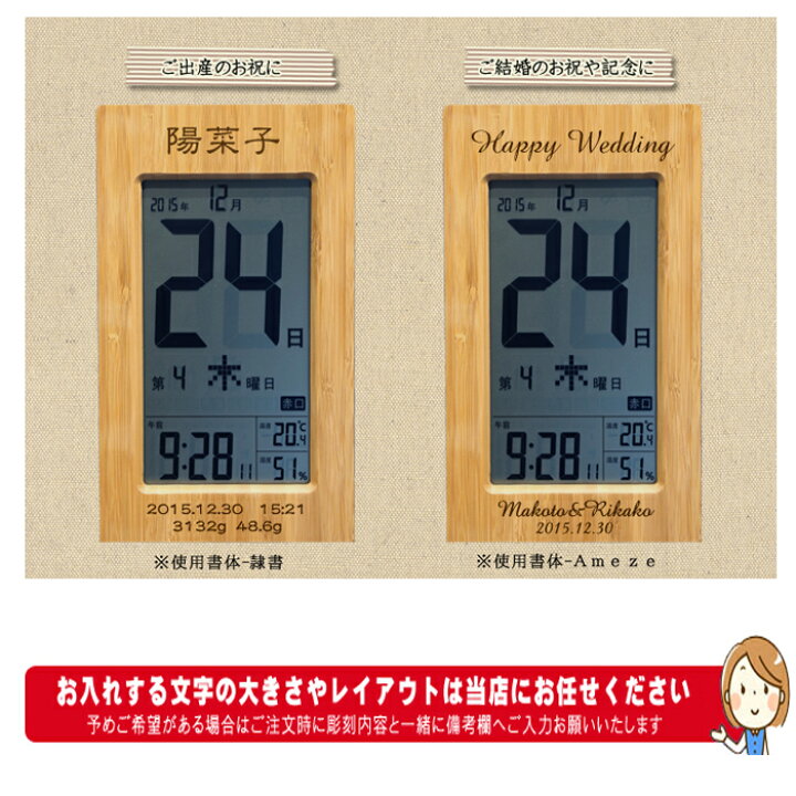 誕生日プレゼント 父親 インテリア 壁掛け 置時計 雑貨 木製 おしゃれ 名入れ 名前入り 電波時計 ギフト 時計 竹の日めくりカレンダー