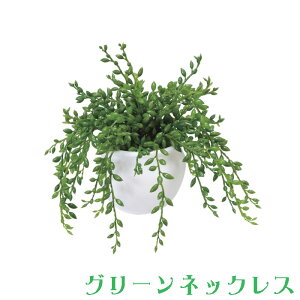 グリーン ネックレス おしゃれ Diy 工具の人気商品 通販 価格比較 価格 Com