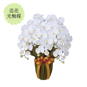造花 インテリアの人気商品 通販 価格比較 価格 Com