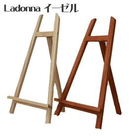 【 LADONNA ラドンナ 】ES03-BIG イーゼル フォトフレーム フレーム 木製 写真立て ウエルカムボード