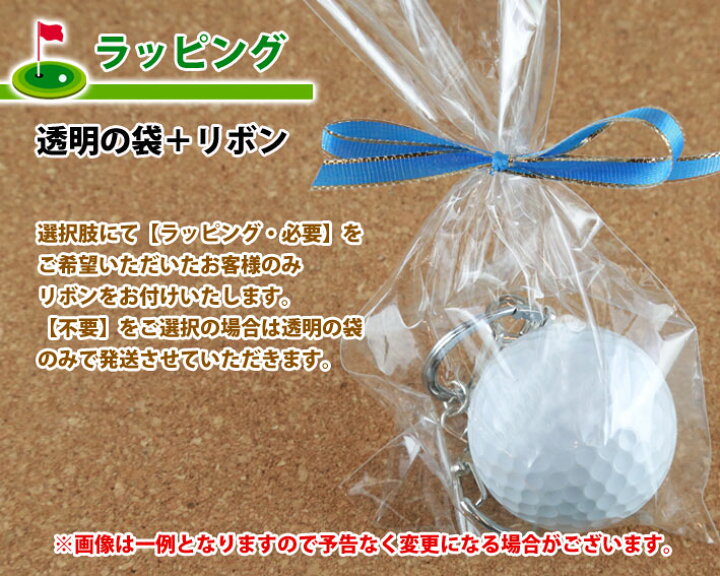 楽天市場】【無地/名入れなし】ゴルフボールキーホルダー《キーチェーン キーリング》golfballkeyholderゴルフコンペ/参加賞/ノベルティ : 名入れギフト・プレゼント福来館 楽天市場】【無地/名入れなし】ゴルフボールキーホルダー《キーチェーン キーリング》golfballkeyholderゴルフコンペ/参加賞/ノベルティ : 名入れギフト・プレゼント福来館