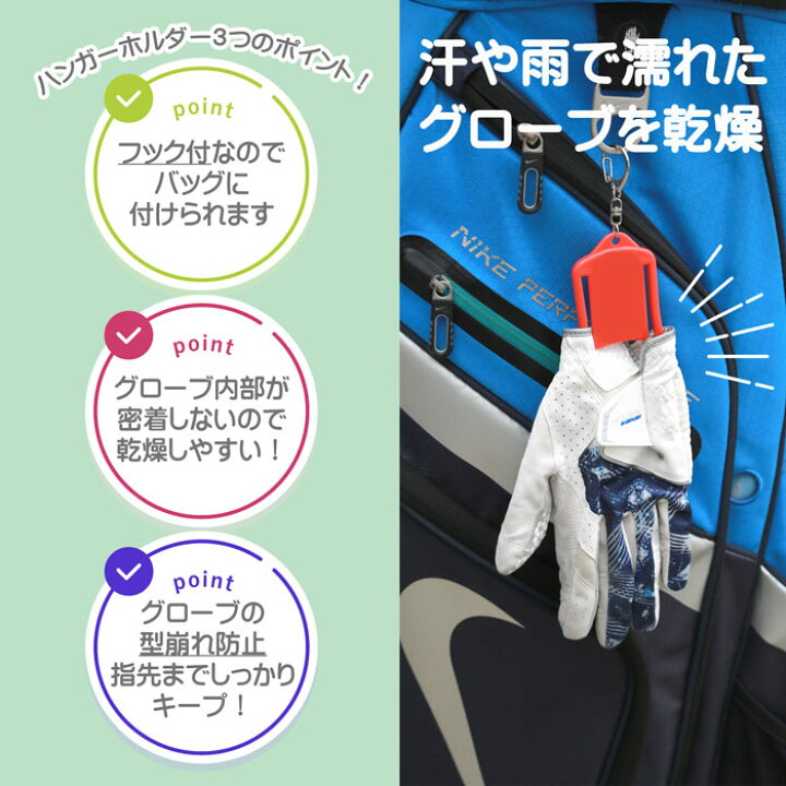 楽天市場】《 名入れ 》送料無料 ゴルフ グローブ ハンガー ホルダー 2 