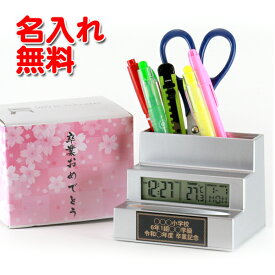 【 名入れ 】ステップ デスクスタンド | 卒業記念品 名入れ 1個から 卒団記念 卒園記念品 卒部記念 卒業祝い スポ少 記念品 卒団記念品 サッカー 名入れ 部活 引退 卒業 引退記念品 時計 野球 バスケ バレー ペンたて ペンスタンド