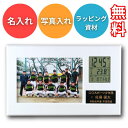 フォトフレーム クロック SD /卒業記念品 部活 引退 卒業 記念品 卒団記念品 置時計 卒団記念 卒部記念 卒業祝い 写真…