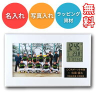 フォトフレーム クロック SD /卒業記念品 部活 引退 卒業 記念品 卒団記念品 置時計 卒団記念 卒部記念 …
