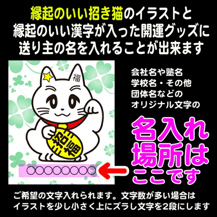 楽天市場 名入れ 福 ペンスタンド 招き猫 商売繁盛 千客万来 ペンたて 時計 付き ペン クロック おしゃれ 卓上 開運 アイテム 金運 開運柄 印 プレゼント ギフト 記念品 グッツ 開運グッツ 開運アイテム 名入れギフト プレゼント福来館
