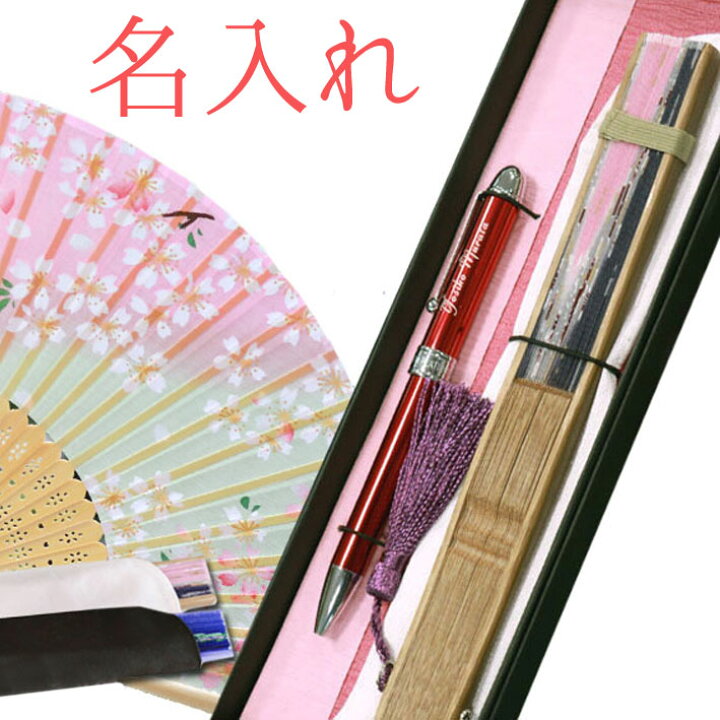 楽天市場 名入れ ペン と 扇子 ギフトセット 女性用 プラチナ複合ペン Platinum Mwb1000c せんす 名前入り ボールペン 名入れ お祝い 記念品 誕生日 夏ギフト 母の日 敬老の日 名入れペン 女性 お母さん 還暦祝い 退職祝い プレゼント 名入れギフト
