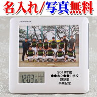《 名入れ 》 フォトフレーム 電波時計 【 8785 】卒業記念品 名入れ 1個から 卒部記念 卒業祝い 記念品 …