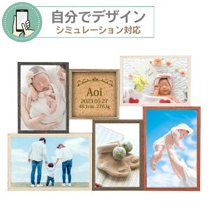 名入れ 木製 多面 リビング フォトフレーム DF84-60【 1個からプリント代金無料 】 自由にデザイン ラドンナ LADONNA 結婚 出産 ベビー ギフト 名入れ ギフト おしゃれ かわいい 多面 多窓 写真フ