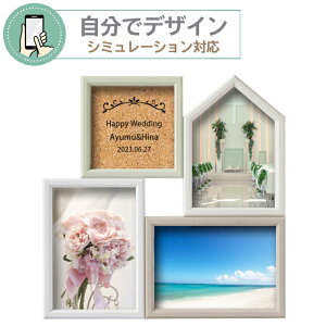 名入れ ブライダル フォトフレームSF15-40【 1個からプリント代金無料 】 自由にデザイン ラドンナ LADONNA 結婚 出産 ベビー ギフト 名入れ ギフト おしゃれ かわいい 多面 多窓 写真フレーム UV