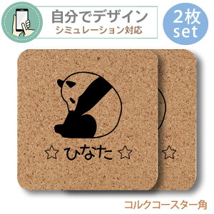 �y �V�~�����[�V�����Ή� �z������ �R���N �R�[�X�^�[ �p2���Z�b�g�y �v�����g������� �z ���R�Ƀf�U�C�� �R�[�X�^�[ ���̓� ��̓� �a���� �v���[���g �I�[�_�[���C�h �������� �y�b�g �m