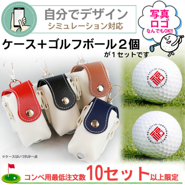 楽天市場】【 ゴルフコンペ景品 】名入れ 写真 ロゴ ゴルフボール2個 