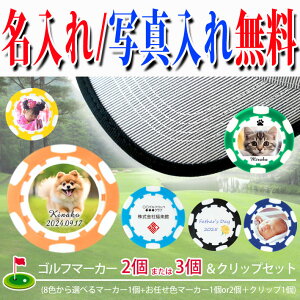  St}[J[ 2܂3  NbvZbgy ʐ^ z GOLF MARKER St nbgNbv 1疼@StRy Q }Olbg 킢 uh  v[g Mt