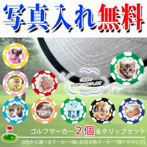 y ʐ^ z  St}[J[ 2  NbvZbg GOLF MARKER St Nbv җ hV̓ LOi v[g a  j St ʐ^vg ̓ ̓ I[_[