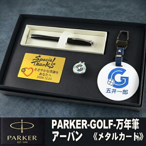 �s ������ �t �S���t �M�t�g�Z�b�g�yPARKER-GOLF-70Man-mt�z�y�Z�b�g���e�F�l�[���v���[�g�� �S���t�}�[�J�[ & �p�[�J�[ �A�[�o�����N�M �����^���J�[�h�zGOLF PARKER �җ�j�� �j�� ���� �a���� �v��