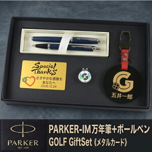 �s ������ �t �S���t �M�t�g�Z�b�g�yPARKER-GOLF-150B+M-mt�z�y�Z�b�g���e�F�l�[���v���[�g�� �S���t�}�[�J�[ & �p�[�J�[ IM�{�[���y��+���N�M �����^���J�[�h�zGOLF PARKER �җ�j�� �j�� ���� �a����