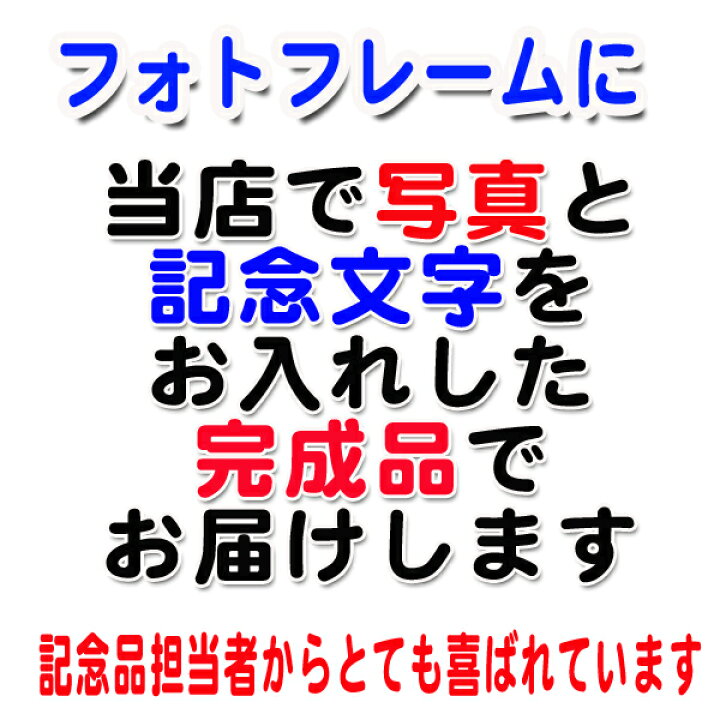 楽天市場】フォトフレーム FT卒業記念品 部活 引退 卒業 記念品 卒団 