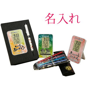 《 名入れ 》ありがとう・感謝デジタル 時計 & はろうきてぃ 複合ペン【福時計 】 | 名前入り おしゃれ プレゼント 人気 ギフトセット ペン セット ボールペン ハローキティ 名前 刻印 温度