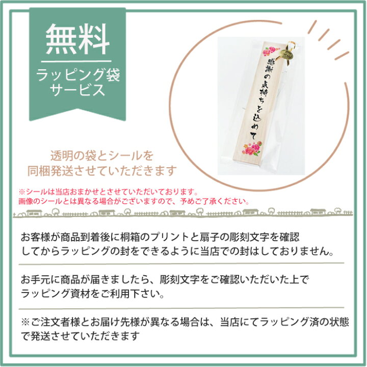 楽天市場】《 名入れ無料 》桐箱入り 名入れ 扇子扇子袋付き せんす 