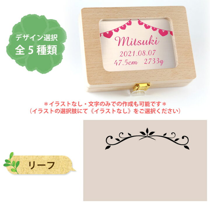 楽天市場 名入れ無料 乳歯ケースシルバープレート 乳歯入れ ご出産お祝い 御出産御祝 ベビーギフト へその緒 Baby 赤ちゃん 送料無料 出産祝 メモリアルボックス 写真フレーム フォトフレーム オリジナル オーダーメイド 名前入れ 名前入り 木製 男の子 女の子 名