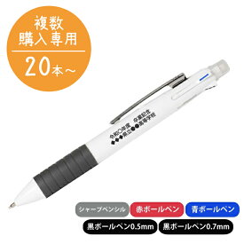 【 名入れ 】 New5ファンクションペン 多機能ペン ボールペン シャープペン 名入れ無料 複合筆記具 卒業 記念品 開店記記品 周年記念品 複合ペン ギフト プレゼント 販促品 同窓会 名前入り 多機能ボールペン