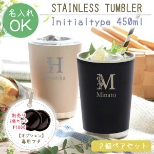 �s �����ꖳ�� �t �y�A�L�[�v�^���u���[ 450ml 5�F���I�� ���C�j�V�����^�C�v��2�y�A�Z�b�g �^��f�M��d�\�� �ۉ� �ۗ� �}�O �X�e�����X�^���u���[ �R�b�v ���O���� ���O���� ���O���� 