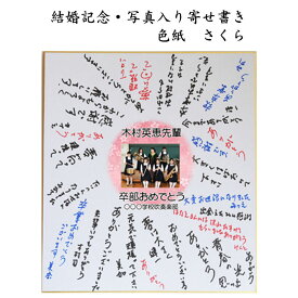 楽天市場 退職祝い 寄せ書きの通販