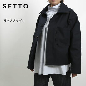 SETTO （セット）ラップブルゾン