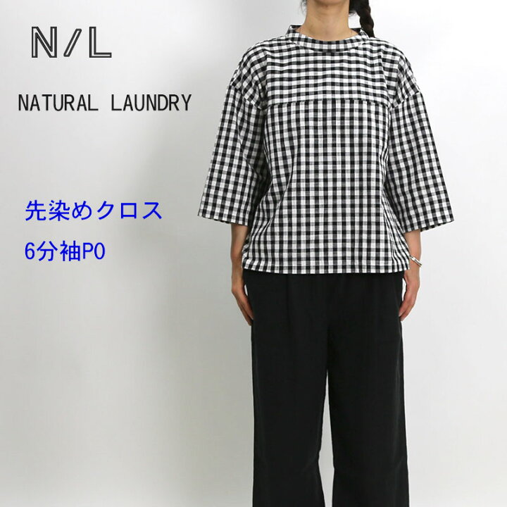 楽天市場】NATURAL LAUNDRY/ナチュラルランドリー 先染めクロス6分袖PO 