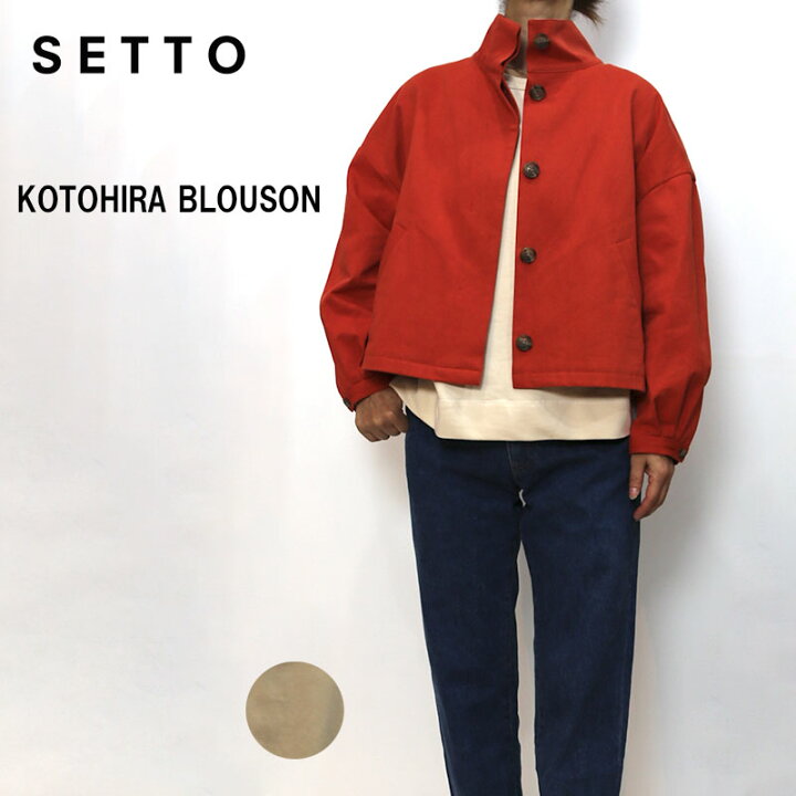 楽天市場】SETTO （セット） KOTOHIRA BLOUSON : 服道楽 -楽天市場店-