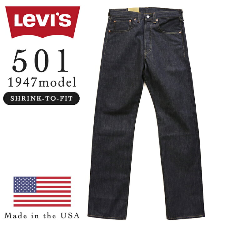 楽天市場】リーバイス 501XX 1947モデル-リジッド 12.25oz デニム 